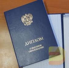 Купить диплом МГЛИ по низкой цене 992236220 Купить диплом МГЛИ по низкой цене 992236220