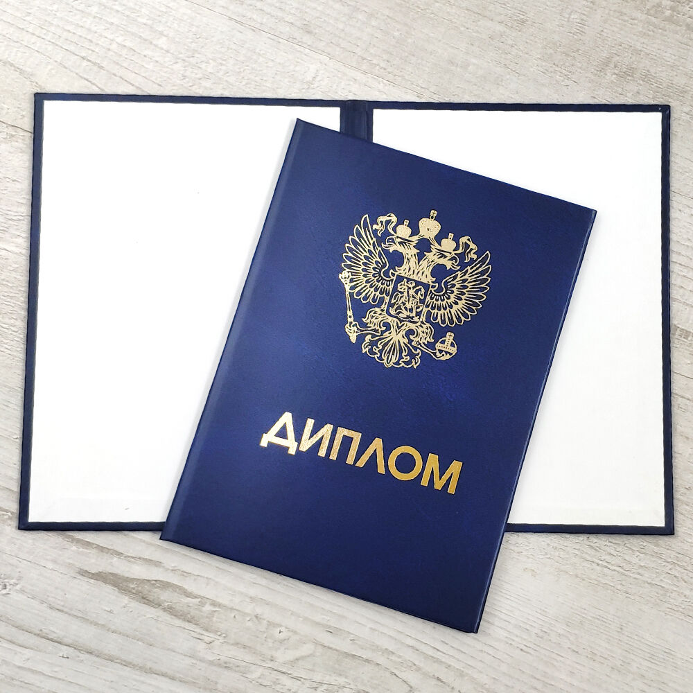 Купить диплом университета Как и зачем это делается Купить диплом университета Как и зачем это делается