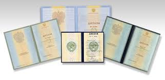 Как купить диплом МИР на бланках Гознак Как купить диплом МИР на бланках Гознак