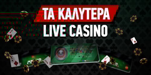 Τα Καλύτερα Online Casino για Ψυχαγωγία και Κέρδη Τα Καλύτερα Online Casino για Ψυχαγωγία και Κέρδη